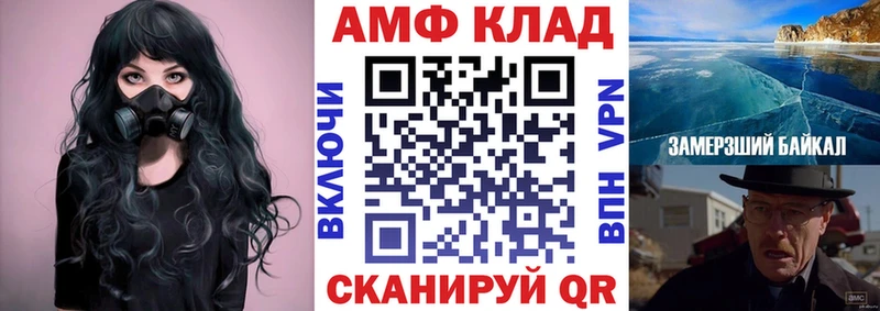 Amphetamine 98% Егорьевск