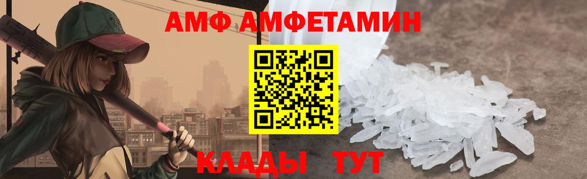 Amphetamine  Амфетамин 97%  Вход с VPN  Егорьевск 