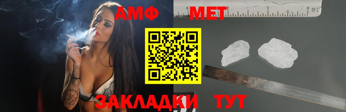 Amphetamine VHQ Егорьевск