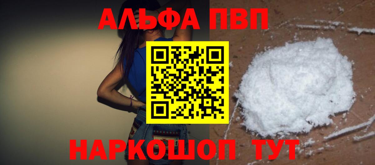Егорьевск  A-PVP мука  Вход с VPN  A-PVP СК КРИС  А ПВП СК 