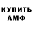 МЕТАМФЕТАМИН винт Depressed Verity