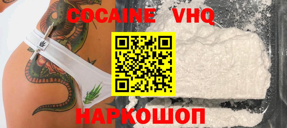 COCAIN 97% Егорьевск