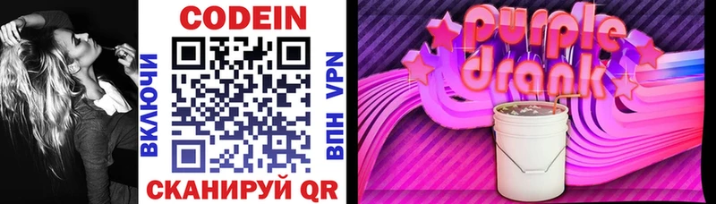 Codein напиток Lean (лин) OMG как войти Егорьевск цены