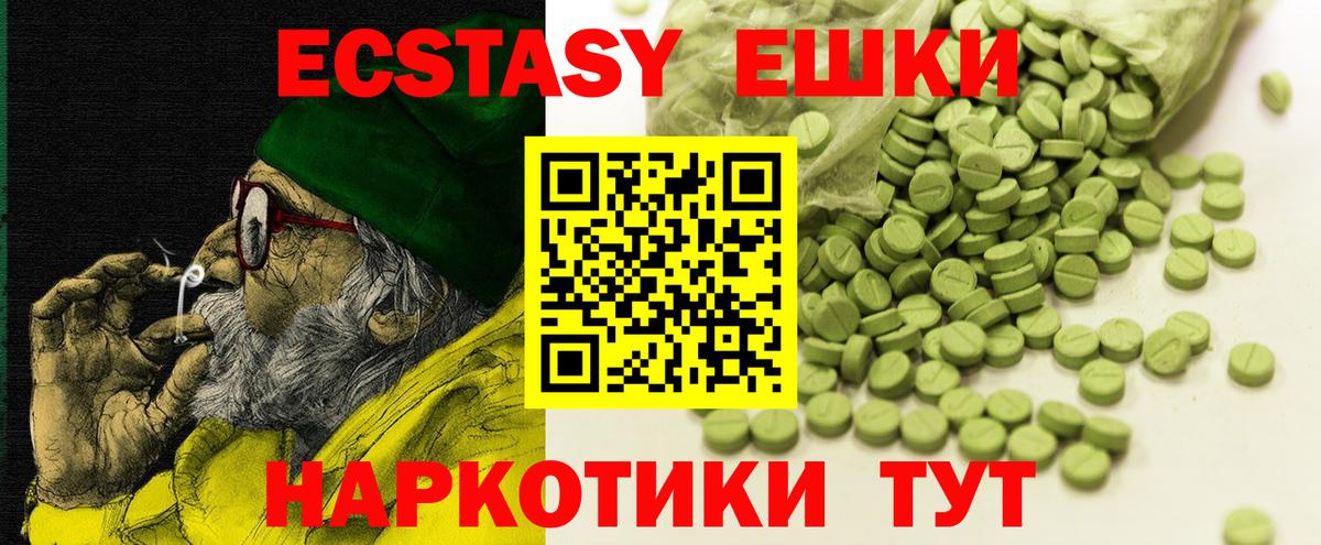 Экстази таблы  Ecstasy VHQ  Егорьевск  Вход с VPN 