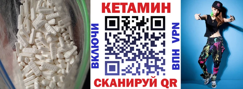 Кетамин ketamine  Егорьевск 