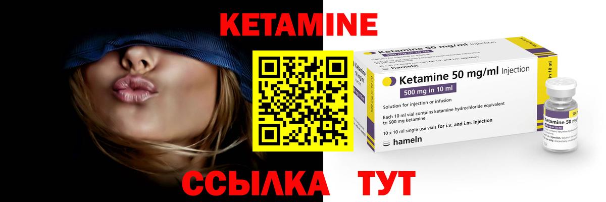 Егорьевск  КЕТАМИН ketamine  КЕТАМИН ketamine  Вход с VPN 