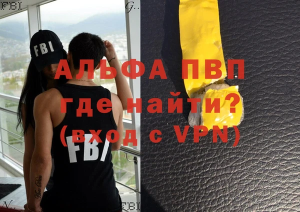 стафф Абаза