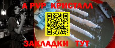 первитин Ливны