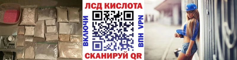 Лсд 25 экстази ecstasy  Егорьевск 