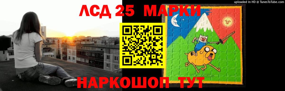 LSD-25 экстази ecstasy Егорьевск