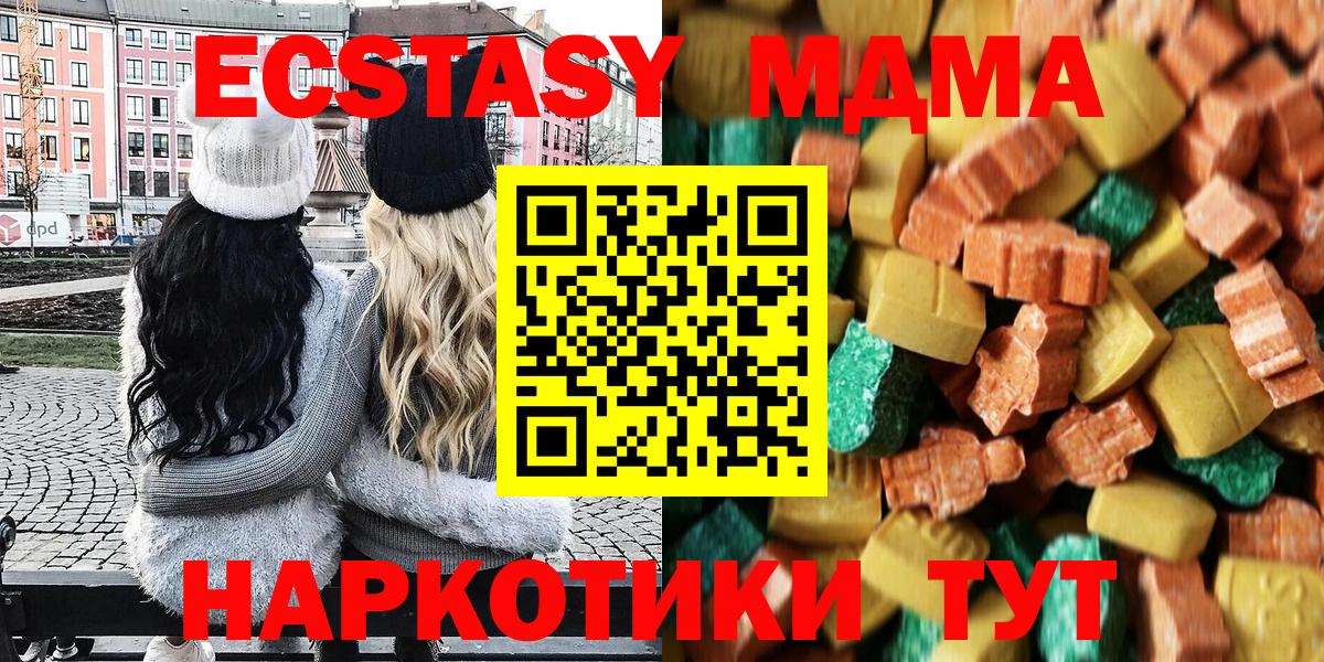 MDMA VHQ  МДМА молли  MDMA  Егорьевск  Вход с VPN 