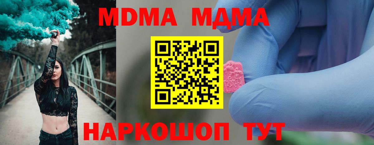 MDMA Molly Егорьевск