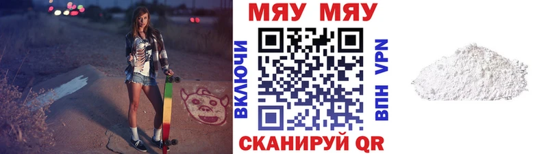 МЯУ-МЯУ 4 MMC наркотики OMG ТОР Егорьевск