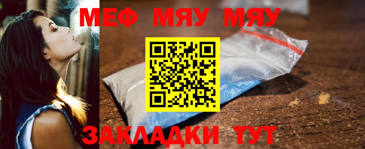 Мефедрон кристаллы Егорьевск