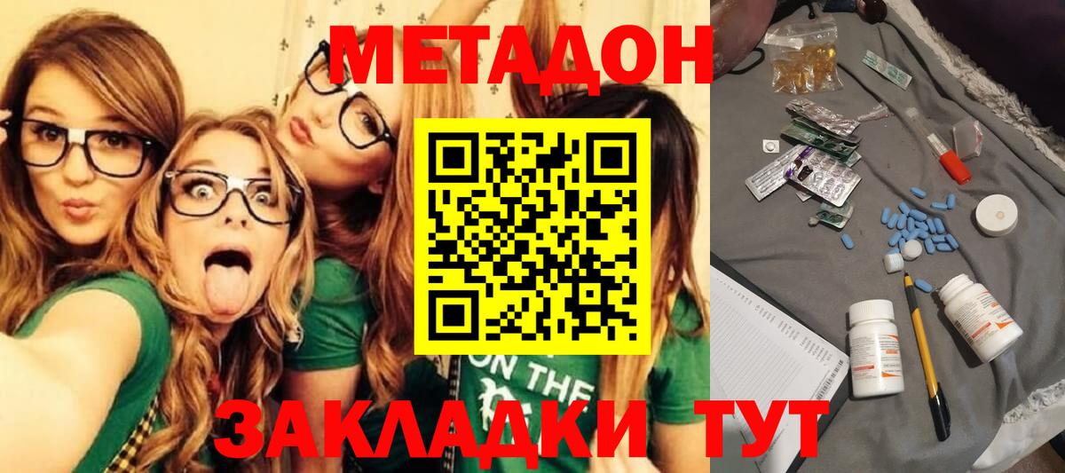 Егорьевск  omg ссылка  Вход с VPN  МЕТАДОН VHQ 