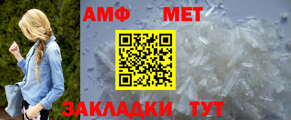 Первитин винт Егорьевск