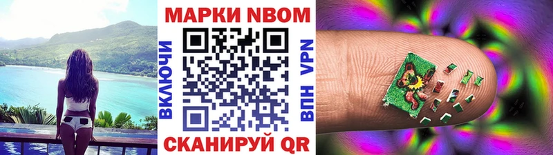 Наркотические марки 1500мкг  Егорьевск 