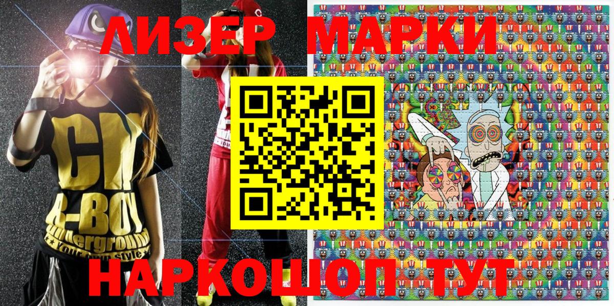 Наркотические марки 1,8мг  Вход с VPN  Марки N-bome  Егорьевск 