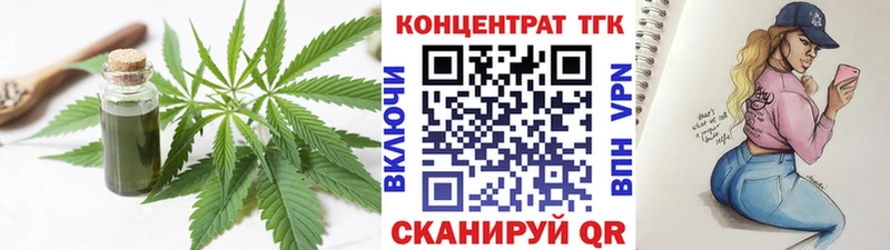 Дистиллят ТГК вейп  продажа наркотиков  Егорьевск 