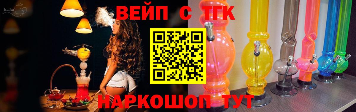 Дистиллят ТГК вейп Егорьевск