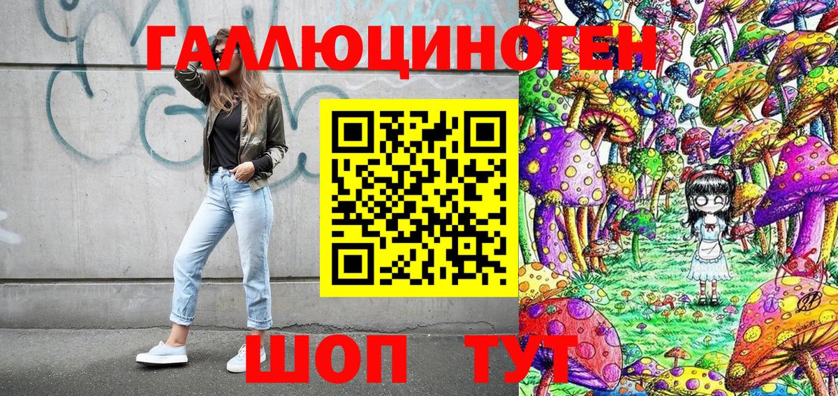 Галлюциногенные грибы Cubensis Егорьевск