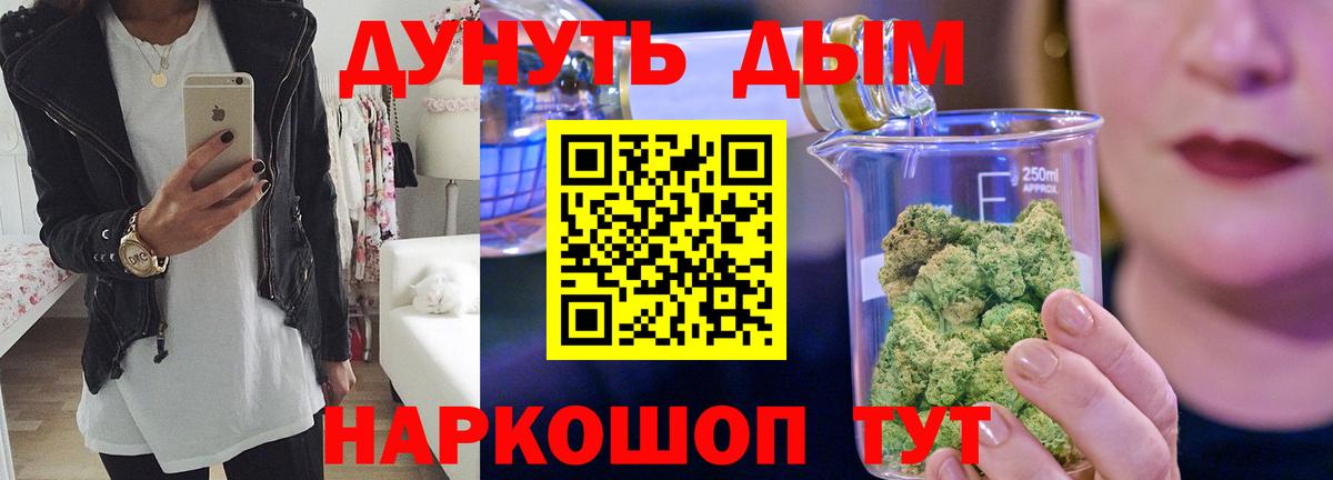 Конопля White Widow Егорьевск