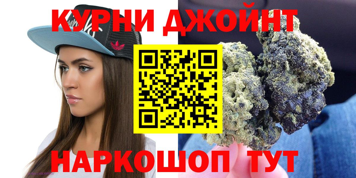 Бошки марихуана White Widow  Шишки марихуана сатива  Егорьевск  Вход с VPN  Конопля White Widow 
